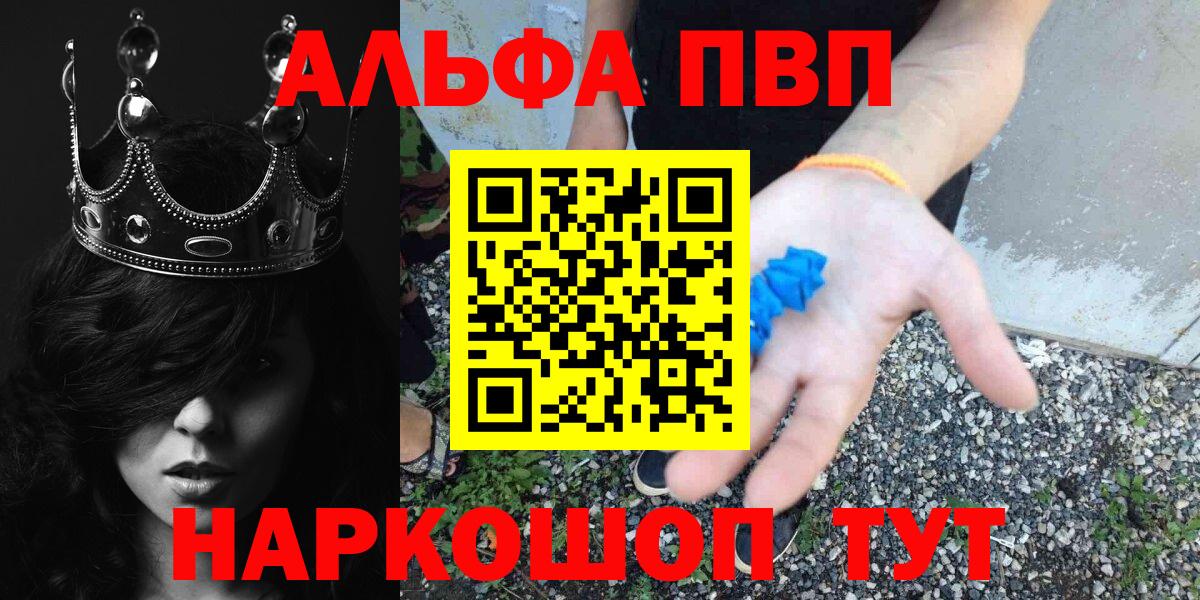 A PVP кристаллы Урус-Мартан