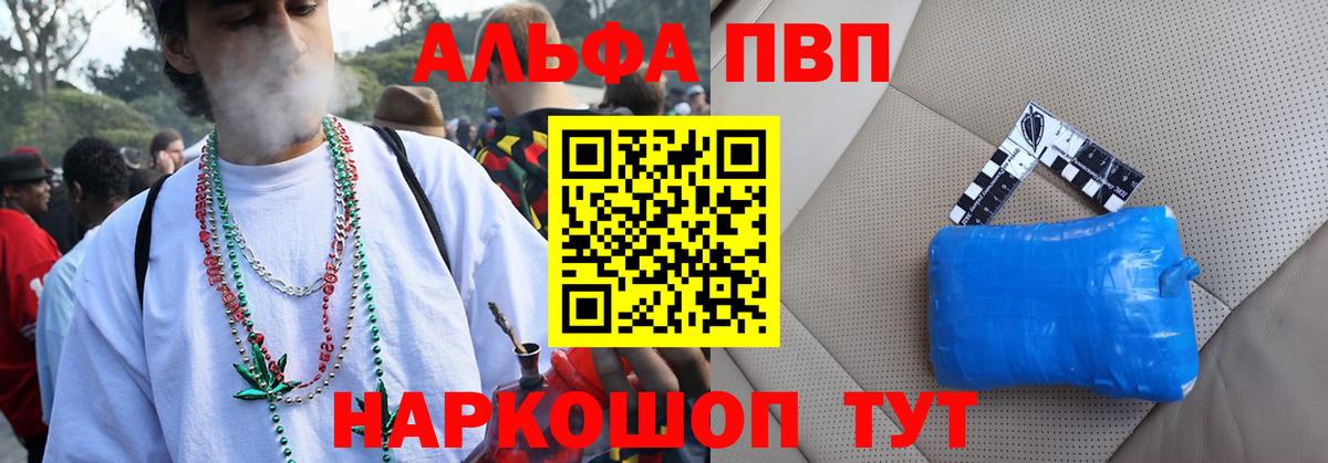 Урус-Мартан  A PVP VHQ  Вход с VPN  Alpha-PVP Соль 