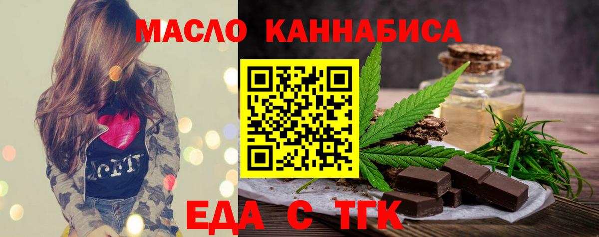 Cannafood марихуана  Вход с VPN  Урус-Мартан 