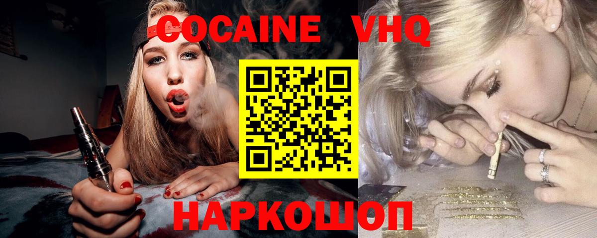 COCAIN Columbia  КОКАИН Эквадор  Вход с VPN  где продают наркотики  Урус-Мартан 