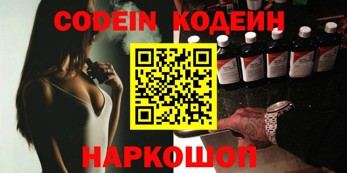 Codein Purple Drank Урус-Мартан