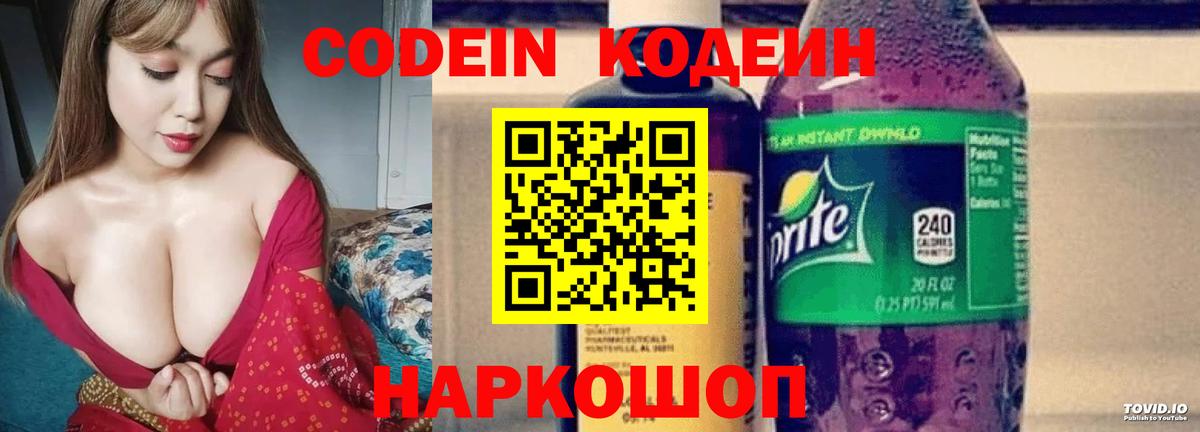 Урус-Мартан  Кодеиновый сироп Lean напиток Lean (лин)  Вход с VPN 
