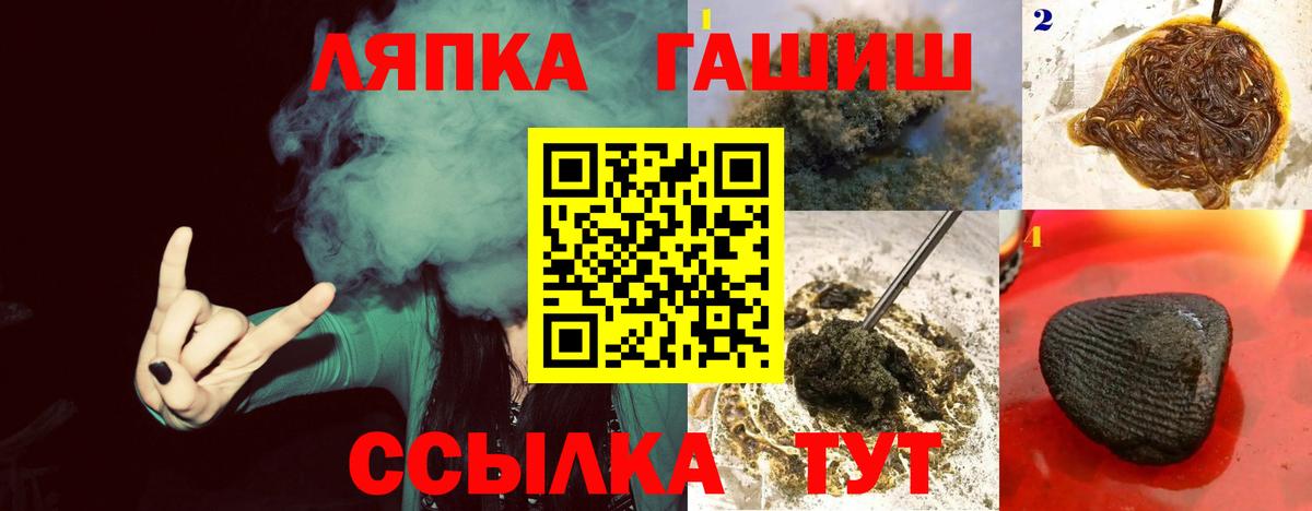 ГАШ  Гашиш хэш  Урус-Мартан  Вход с VPN  Гашиш AMNESIA HAZE 