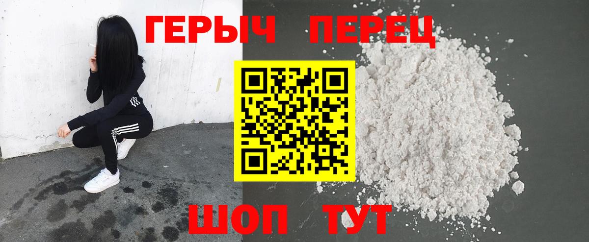 Урус-Мартан  Героин Heroin  Вход с VPN 