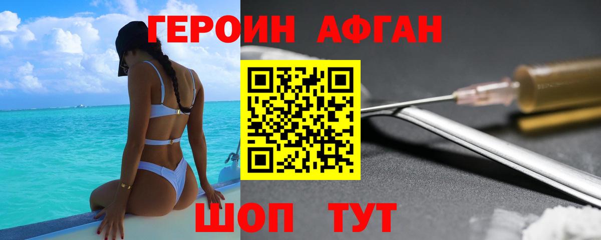 ГЕРОИН Heroin Урус-Мартан