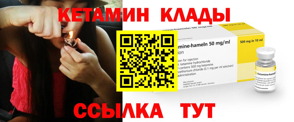 КЕТАМИН ketamine  Вход с VPN  КЕТАМИН VHQ  Урус-Мартан 