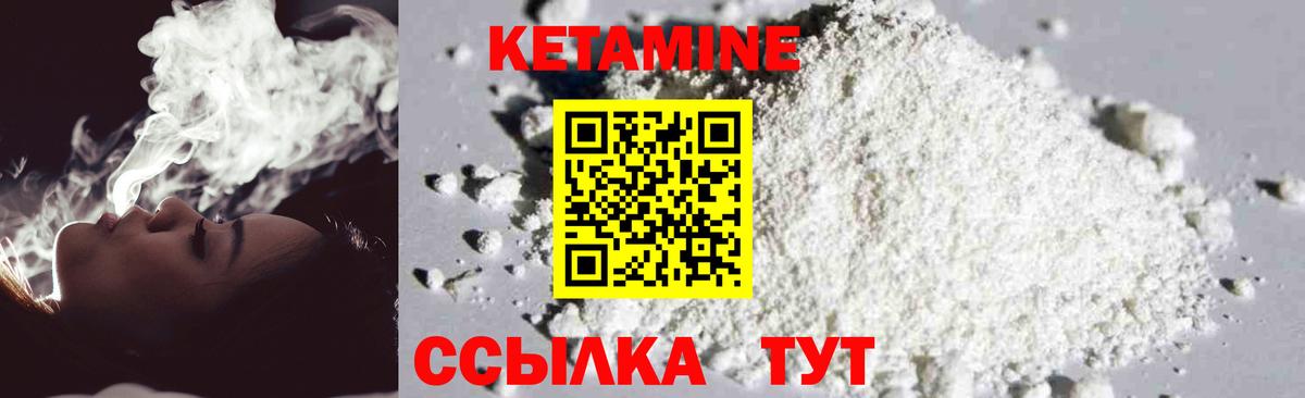 Кетамин ketamine Урус-Мартан