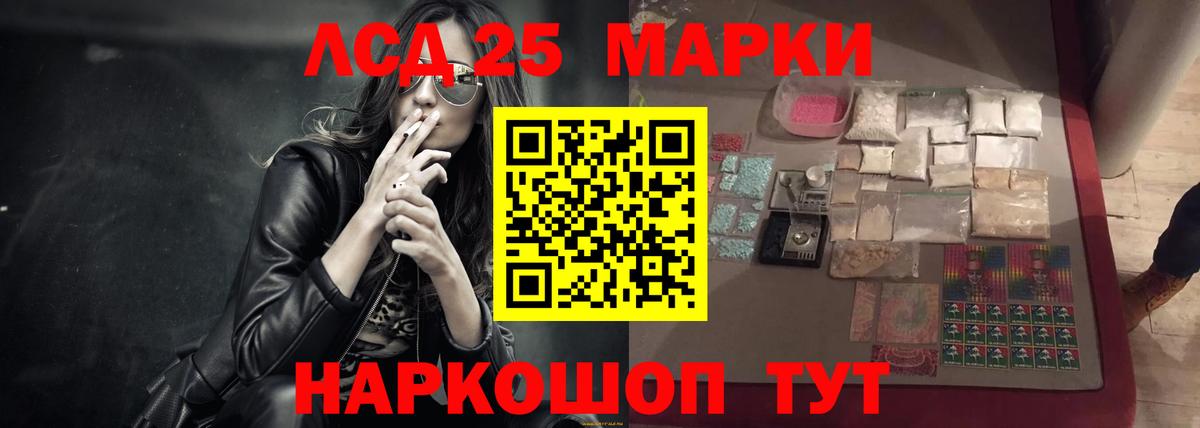 Лсд 25 экстази кислота Урус-Мартан
