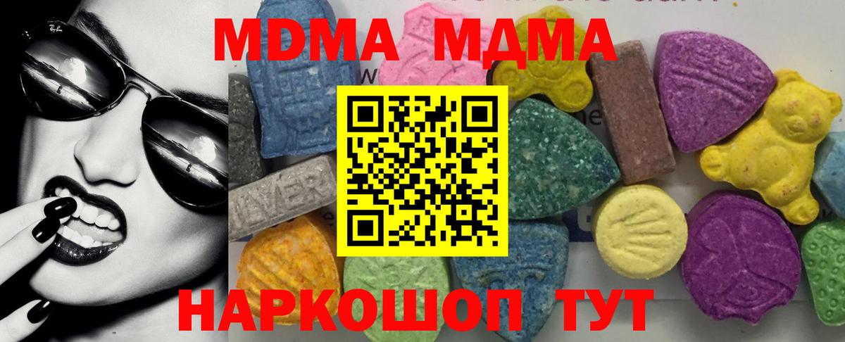 MDMA Molly  MDMA crystal  МДМА  Урус-Мартан  Вход с VPN 