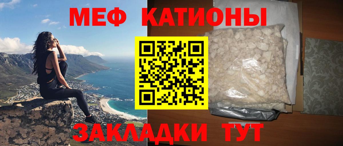 МЕФ кристаллы Урус-Мартан