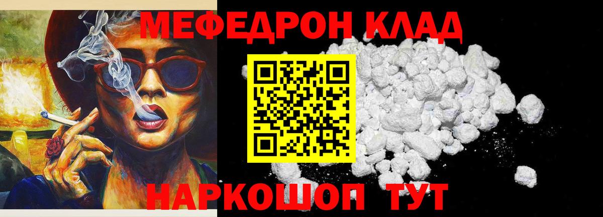 МЕФ  Вход с VPN  МЯУ-МЯУ mephedrone  Урус-Мартан  МЕФ  Меф VHQ 