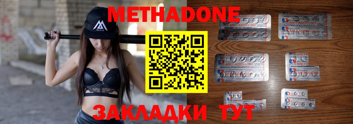 Урус-Мартан  Метадон methadone  МЕТАДОН кристалл  дарк нет какой сайт  Вход с VPN 