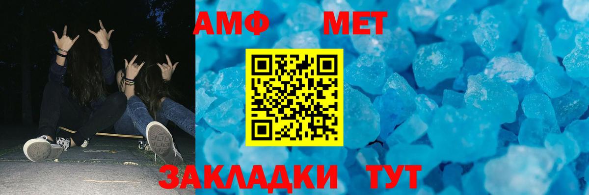 МЕТАМФЕТАМИН Methamphetamine  МЕТАМФЕТАМИН Methamphetamine  Урус-Мартан  Вход с VPN 