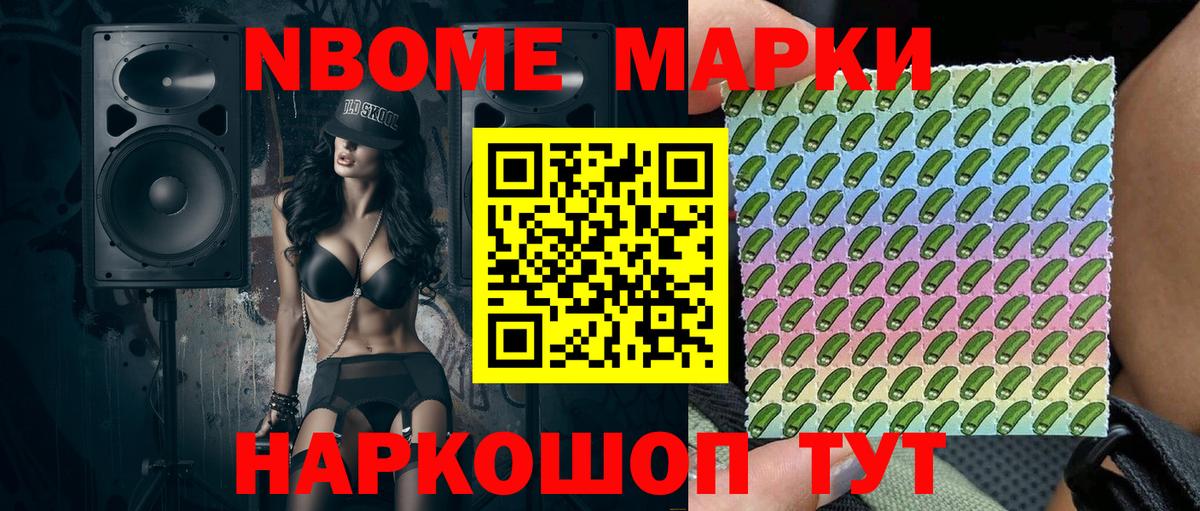 Урус-Мартан  Наркотические марки 1500мкг  Наркотические марки 1500мкг  продажа наркотиков  Вход с VPN 