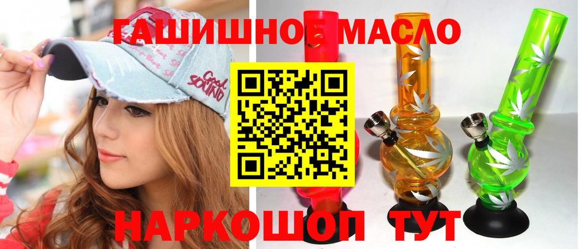 Дистиллят ТГК вейп с тгк  Вход с VPN  даркнет сайт  Урус-Мартан 